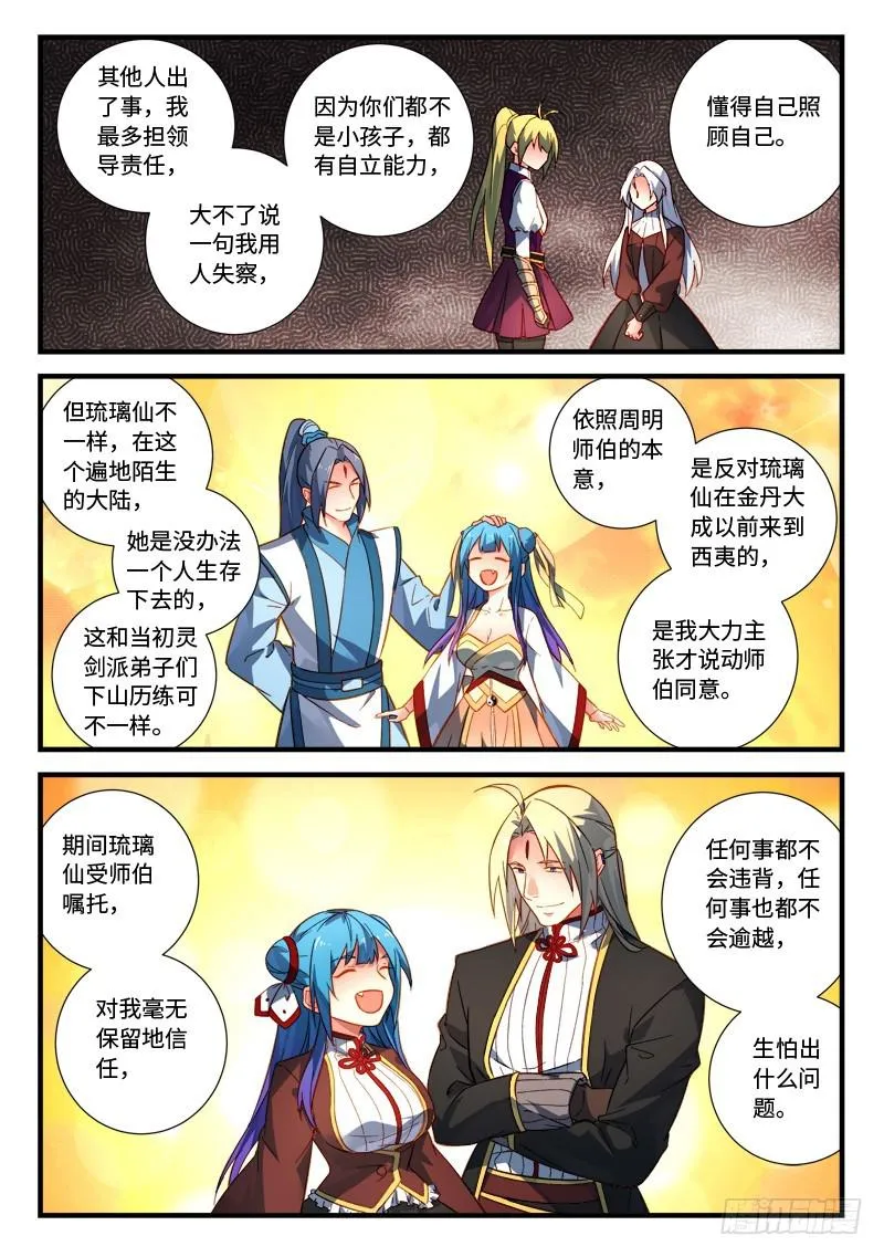 第五百三十章 第10页