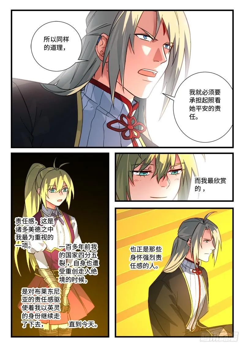 第五百三十章 第11页