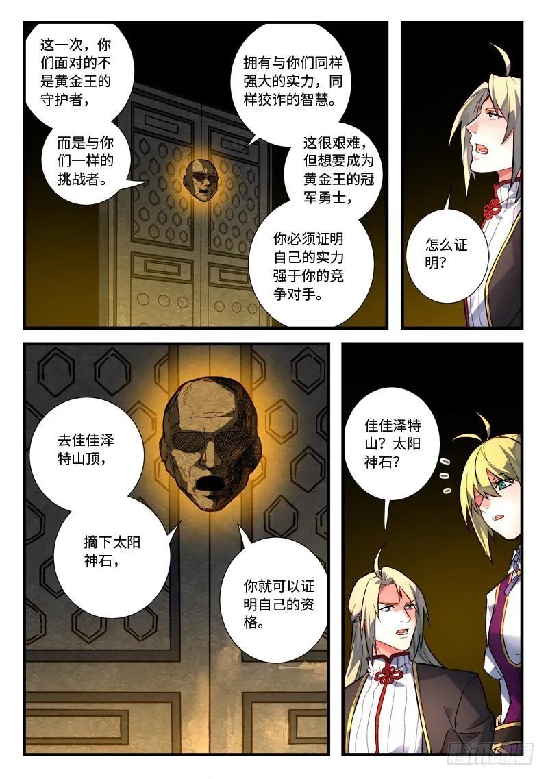 第五百三十一章 第3页