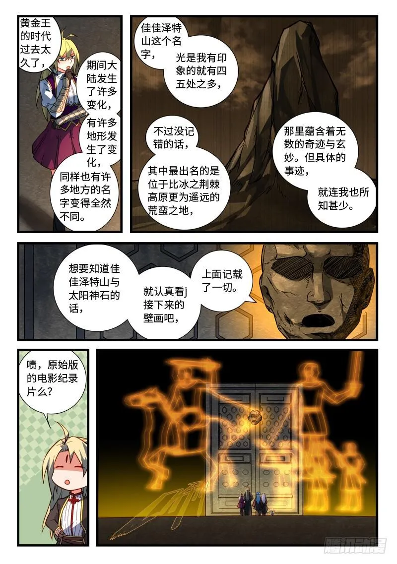 第五百三十一章 第4页