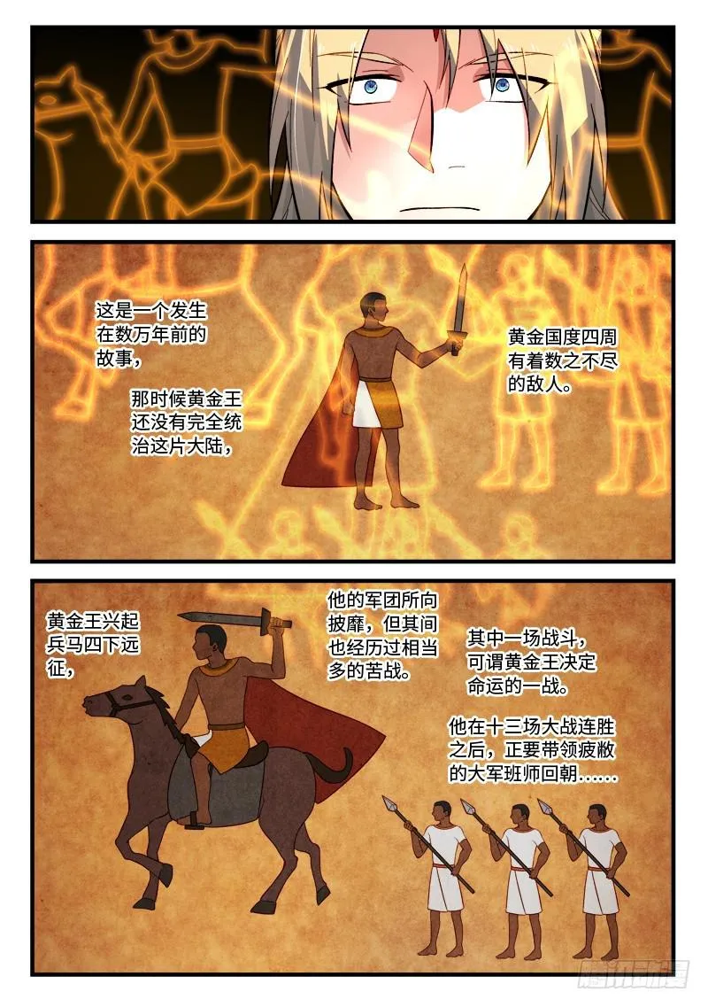 第五百三十一章 第5页
