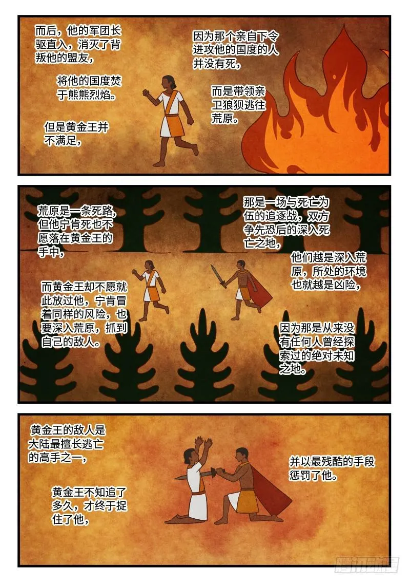 第五百三十一章 第7页