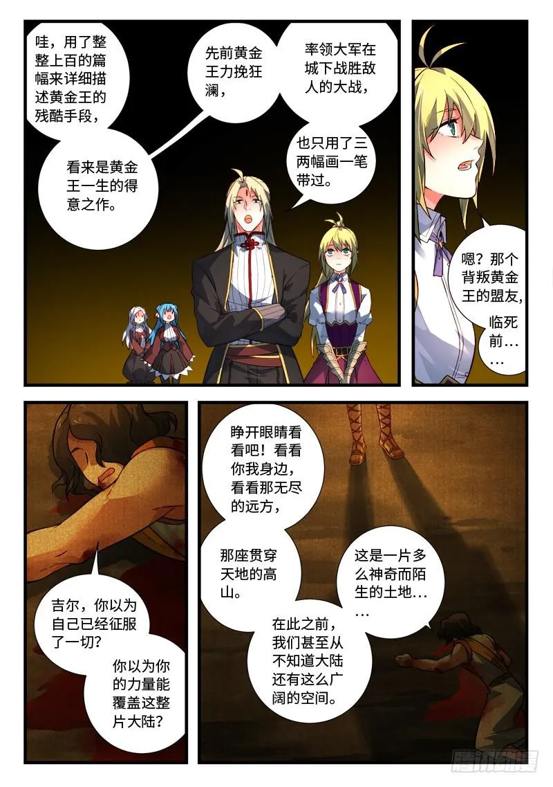 第五百三十一章 第8页