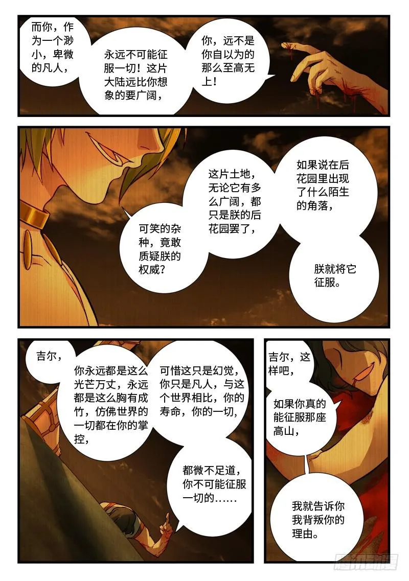 第五百三十一章 第9页