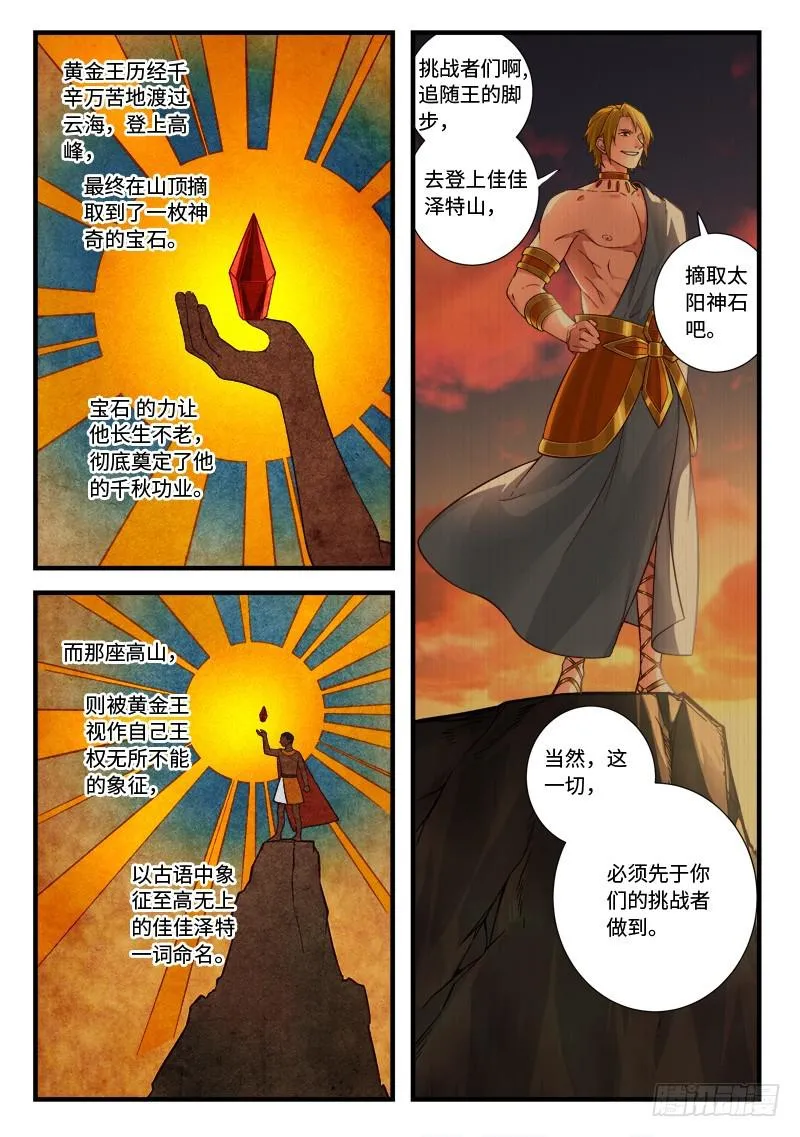 第五百三十一章 第11页