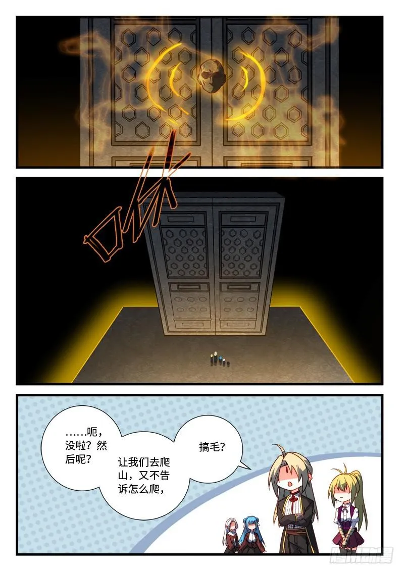 第五百三十一章 第12页