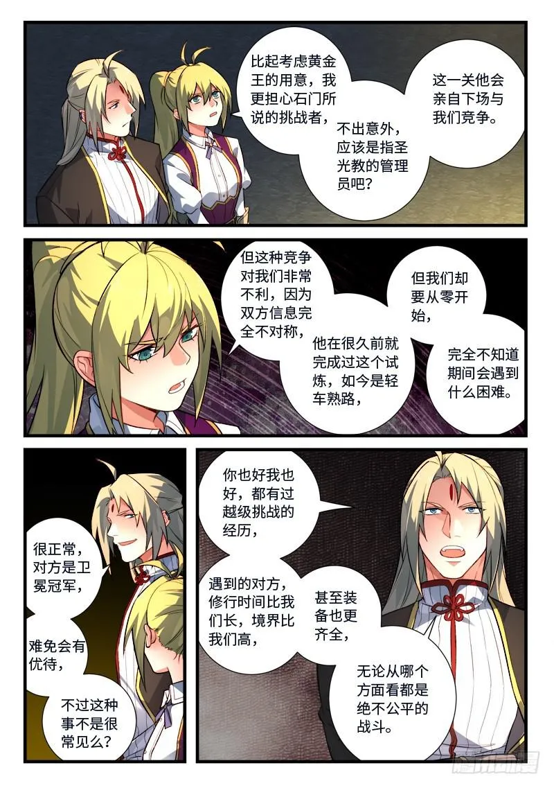 第五百三十二章 第3页