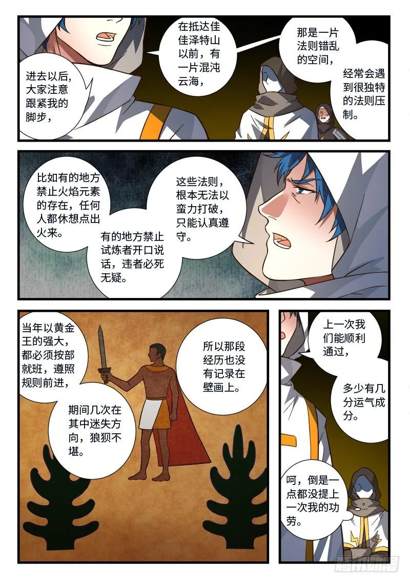 第五百三十二章 第6页