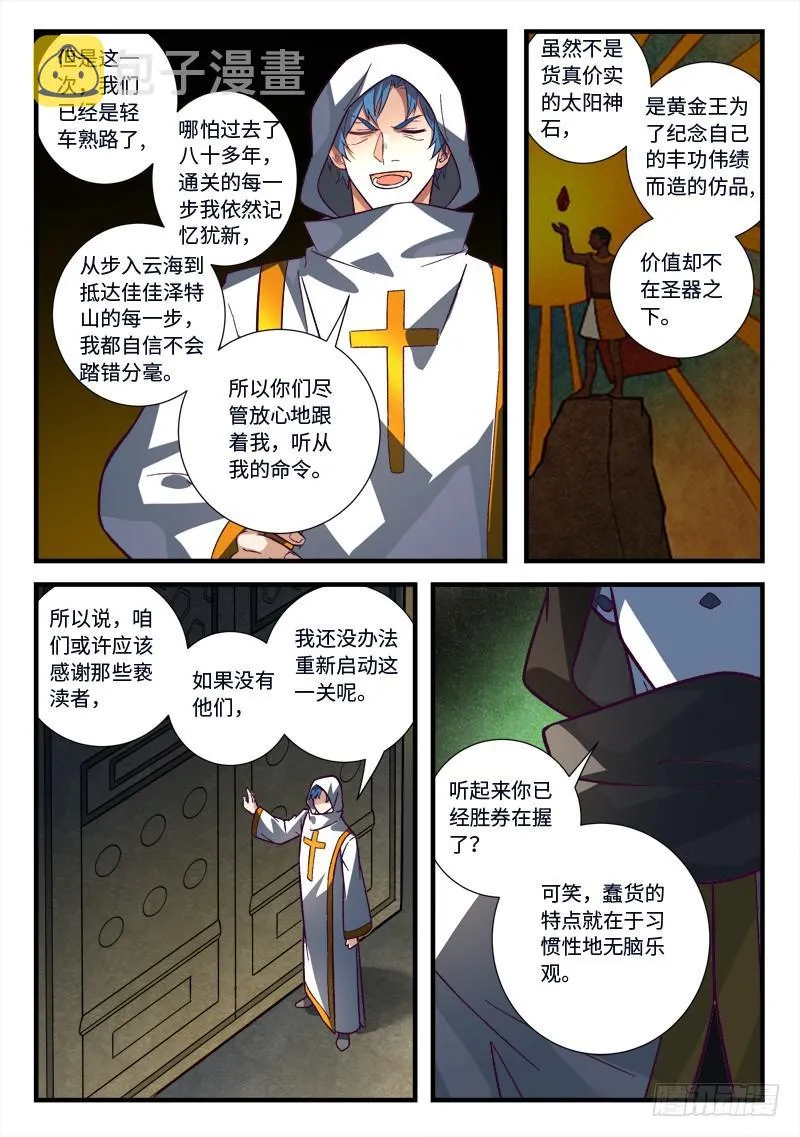 第五百三十二章 第7页