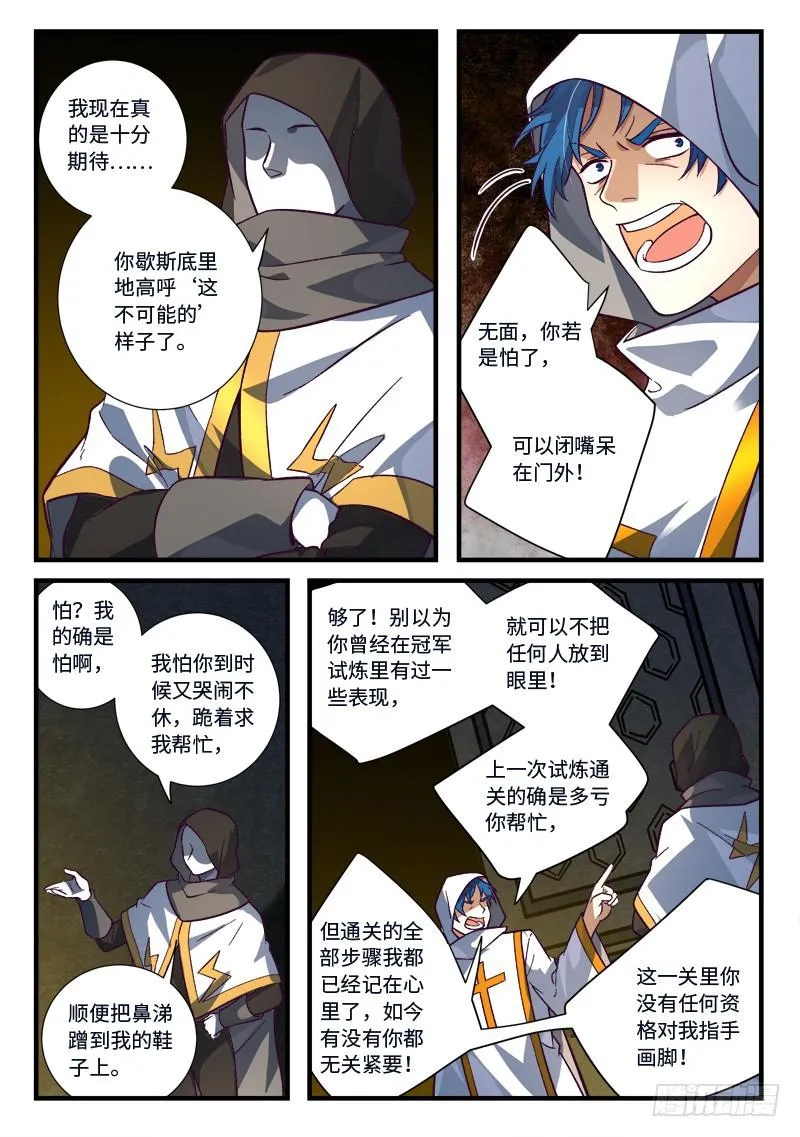 第五百三十二章 第8页