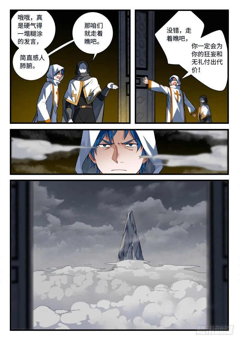 第五百三十二章 第9页