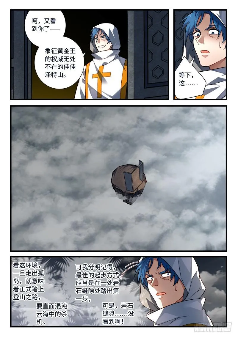 第五百三十二章 第10页