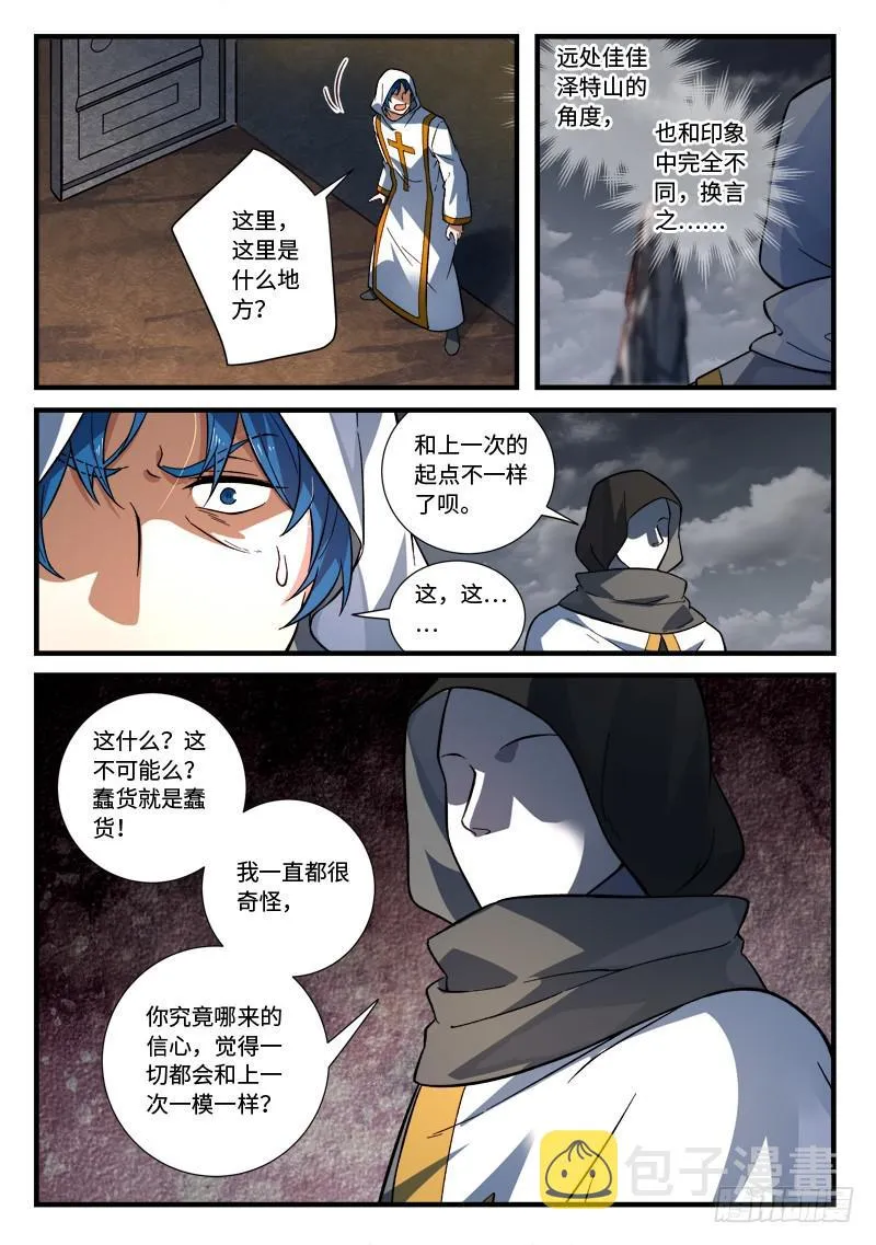 第五百三十二章 第11页