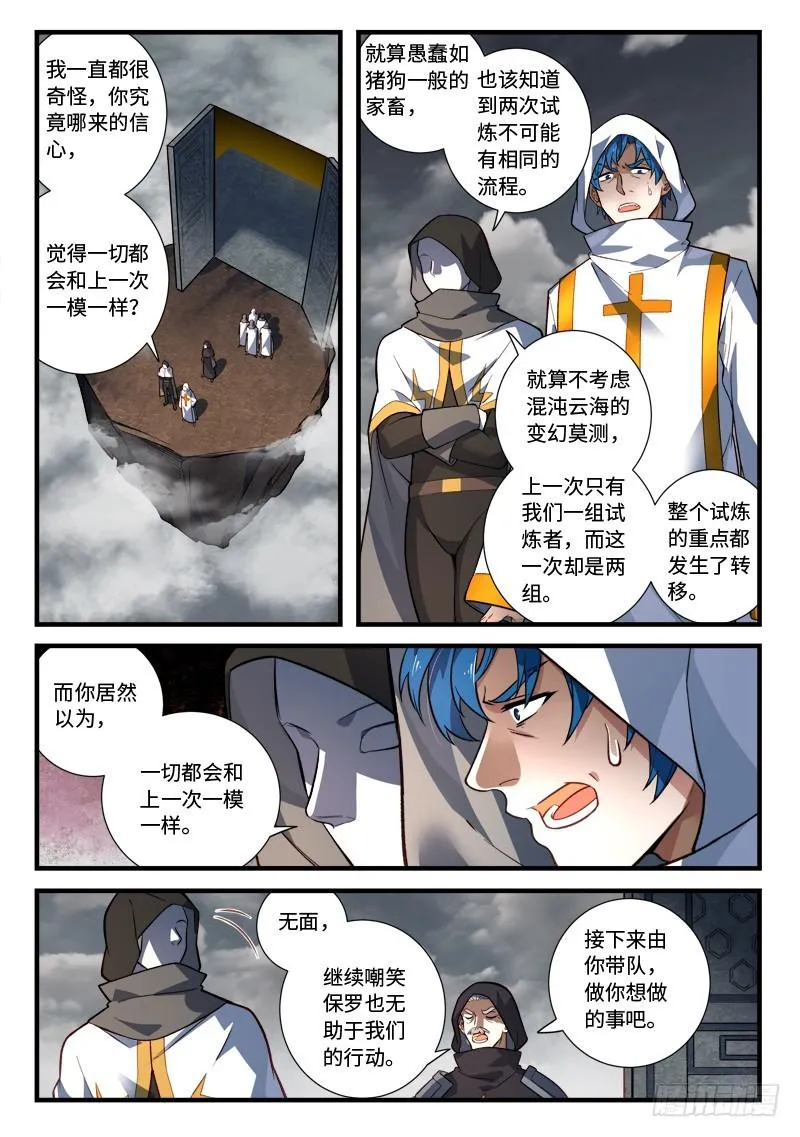 第五百三十三章 第2页