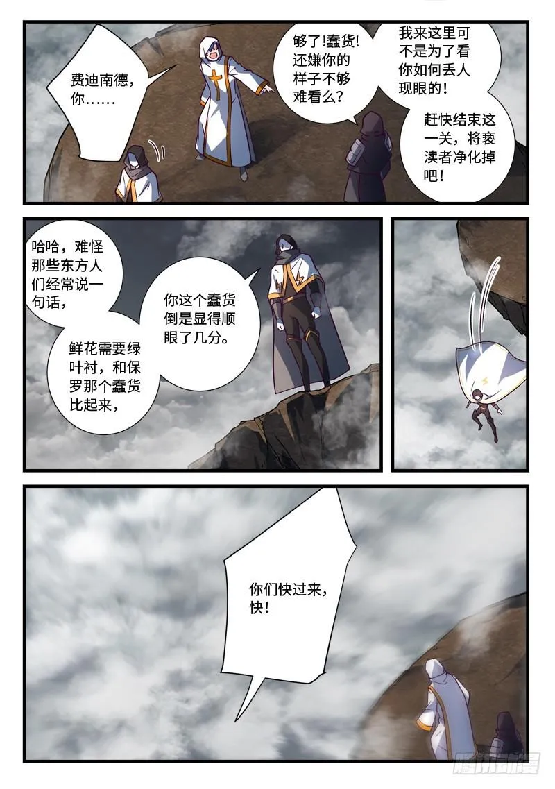 第五百三十三章 第3页