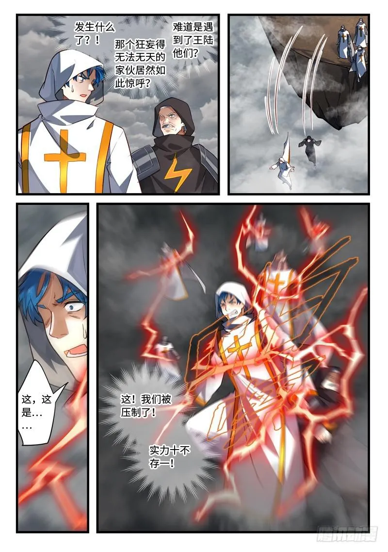 第五百三十三章 第4页