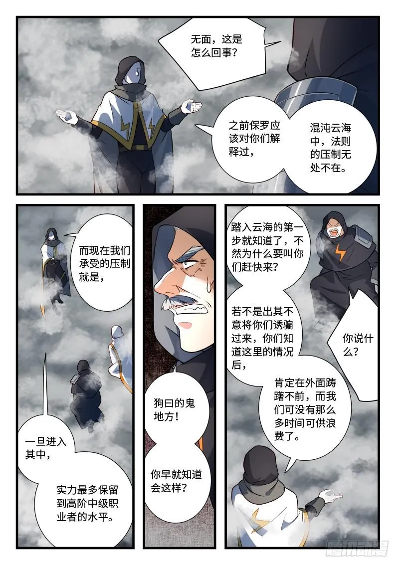 第五百三十三章 第5页