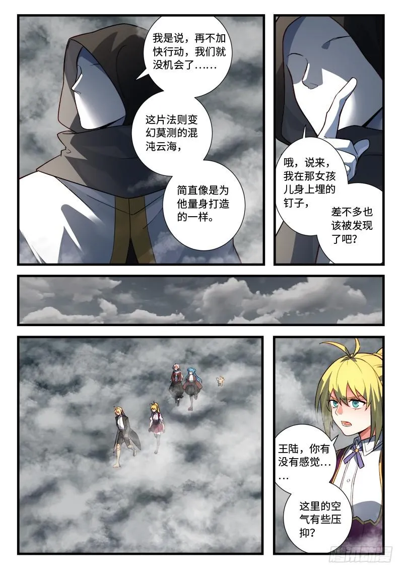 第五百三十三章 第6页
