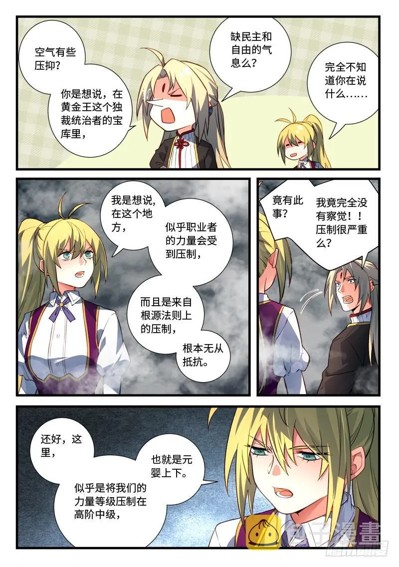 第五百三十三章 第7页