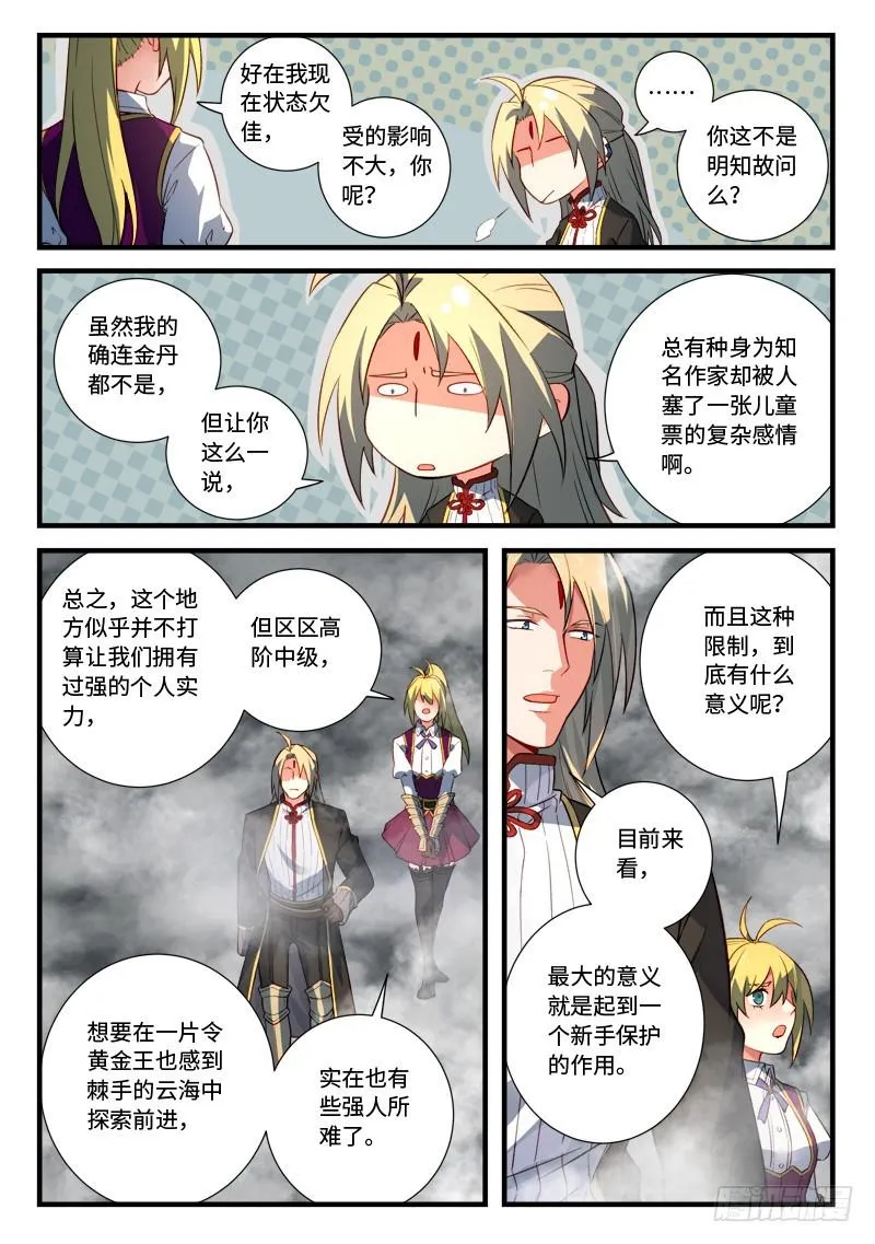 第五百三十三章 第8页