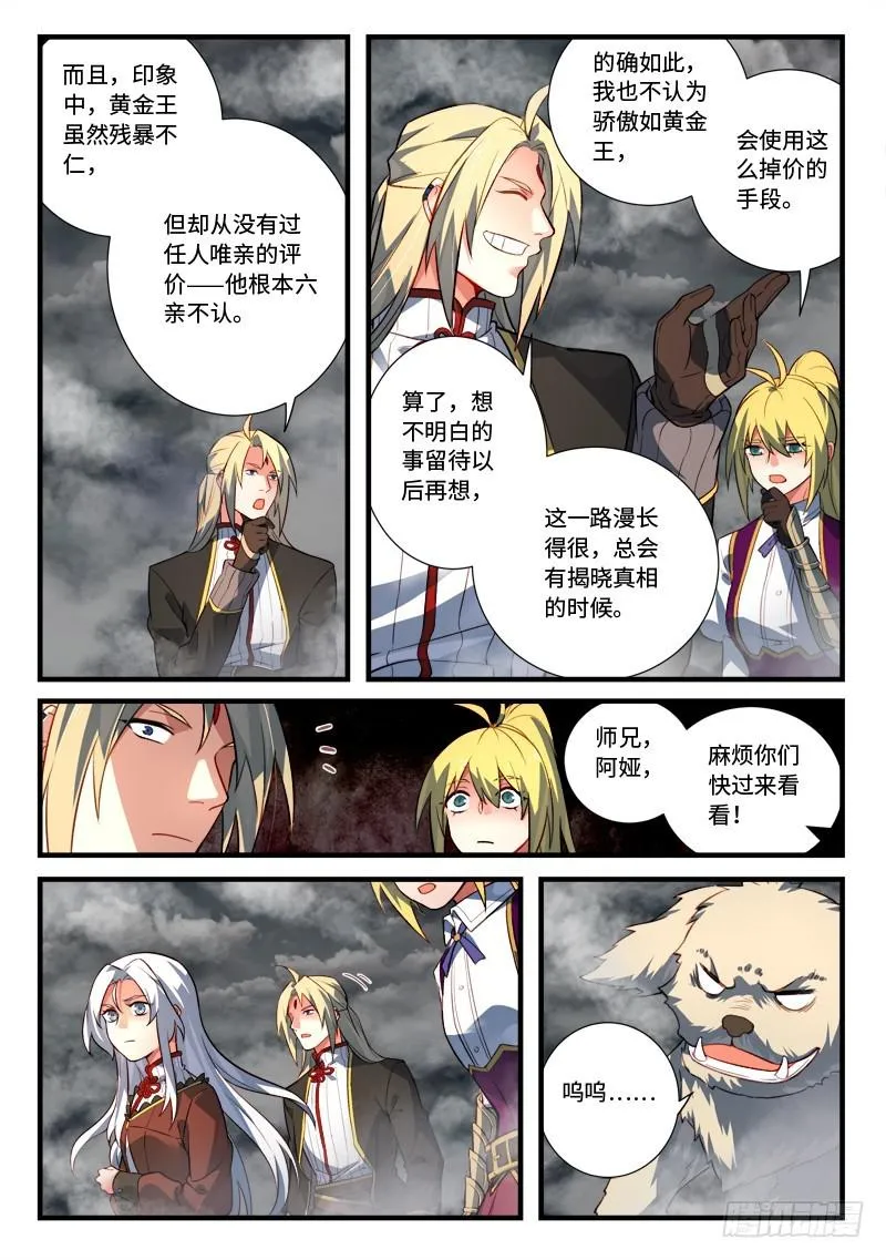 第五百三十三章 第10页