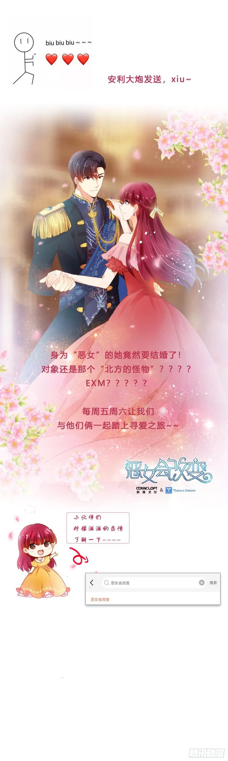 第五百三十三章 第12页