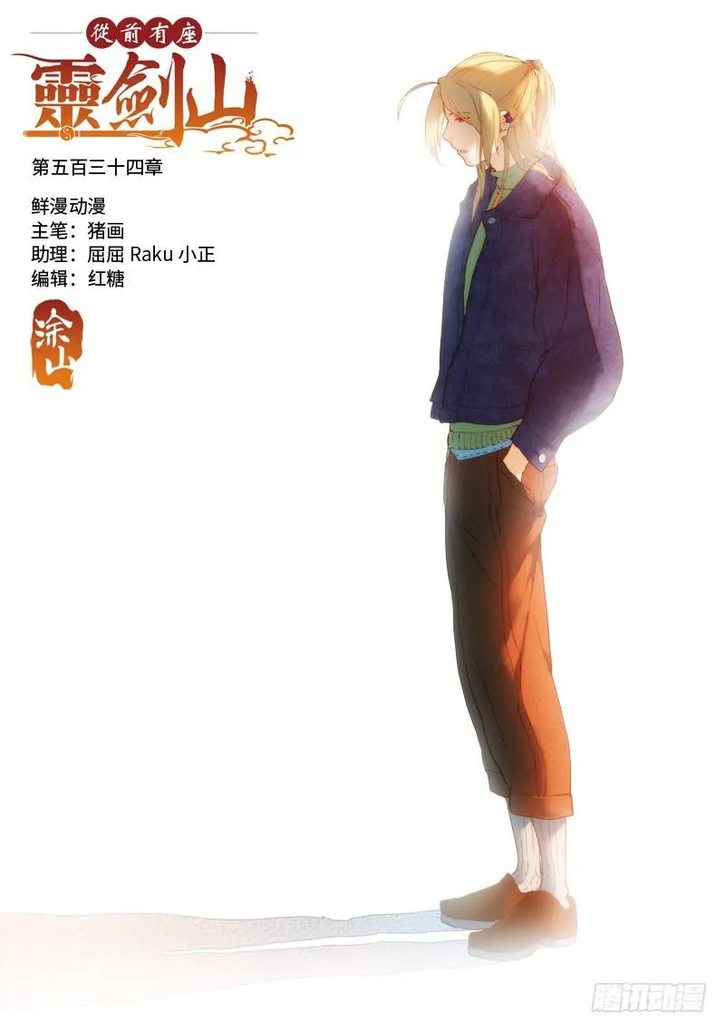 第五百三十四章 第1页