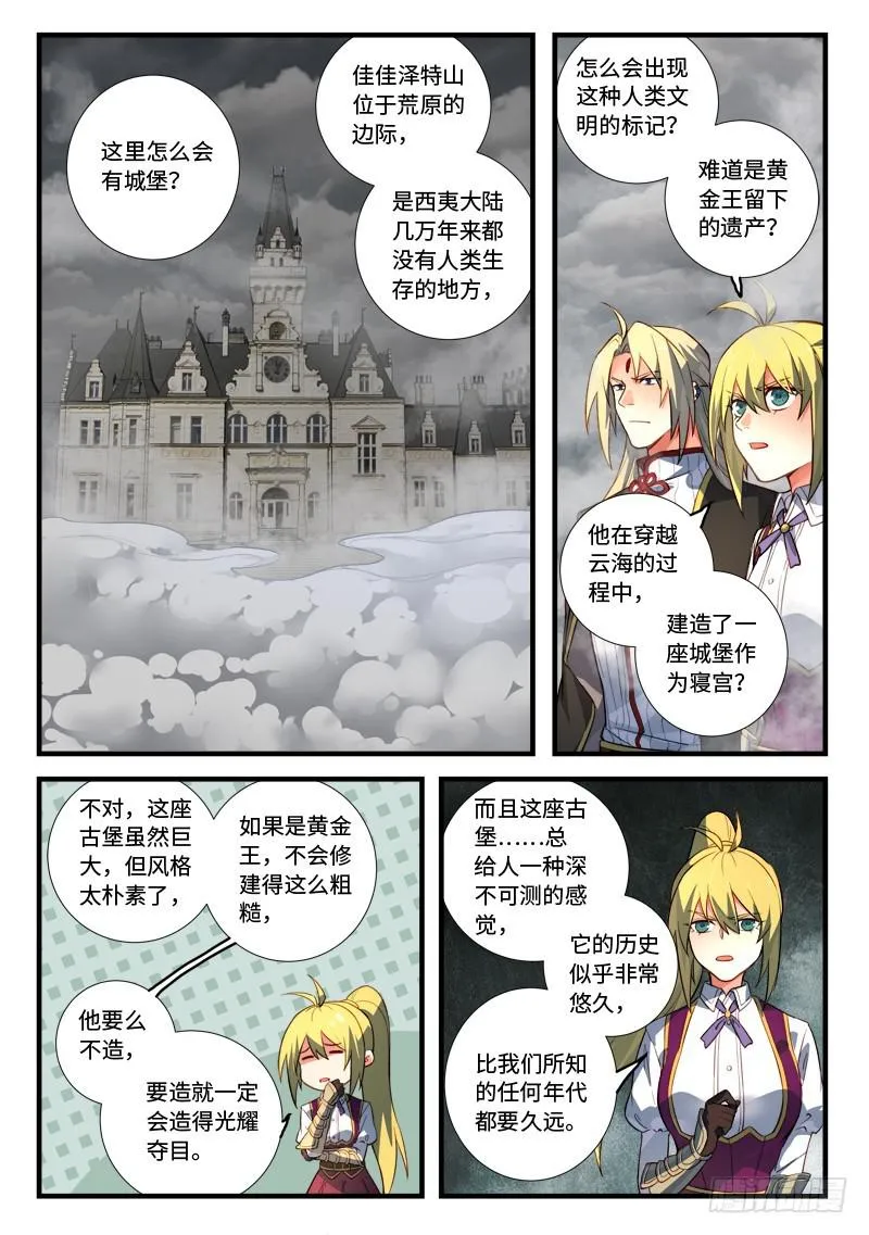 第五百三十四章 第2页