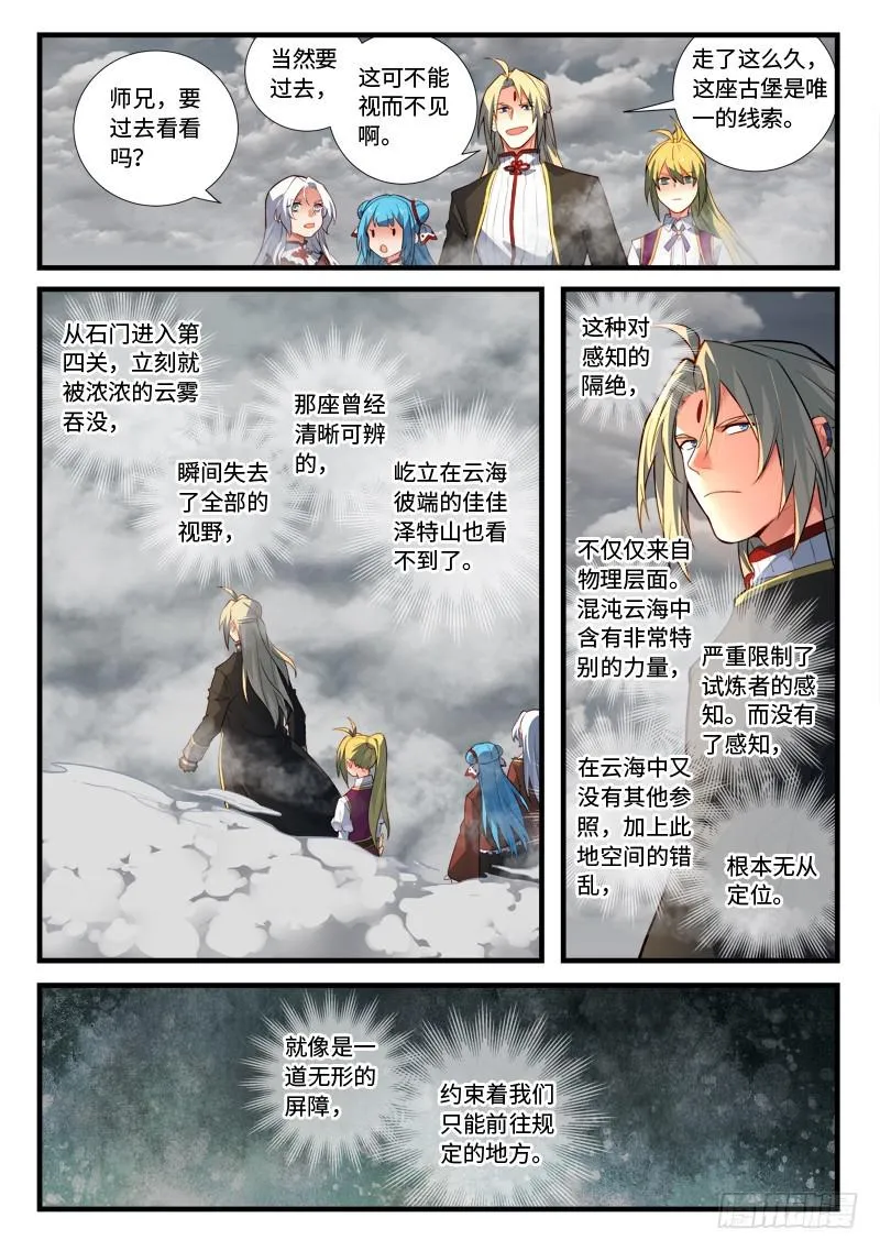 第五百三十四章 第3页