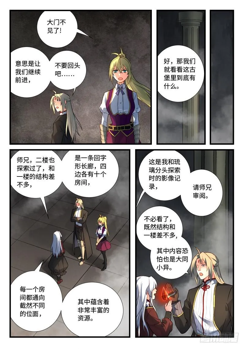 第五百三十四章 第6页