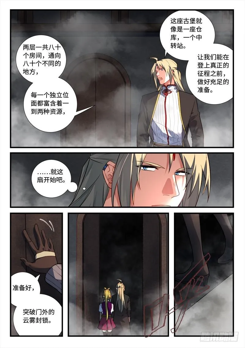第五百三十四章 第7页