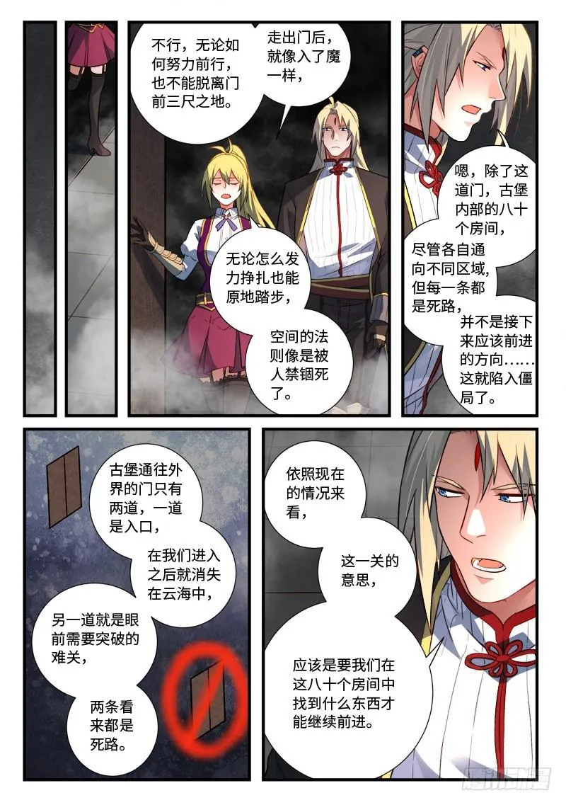 第五百三十四章 第8页