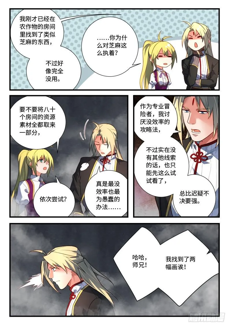 第五百三十四章 第9页