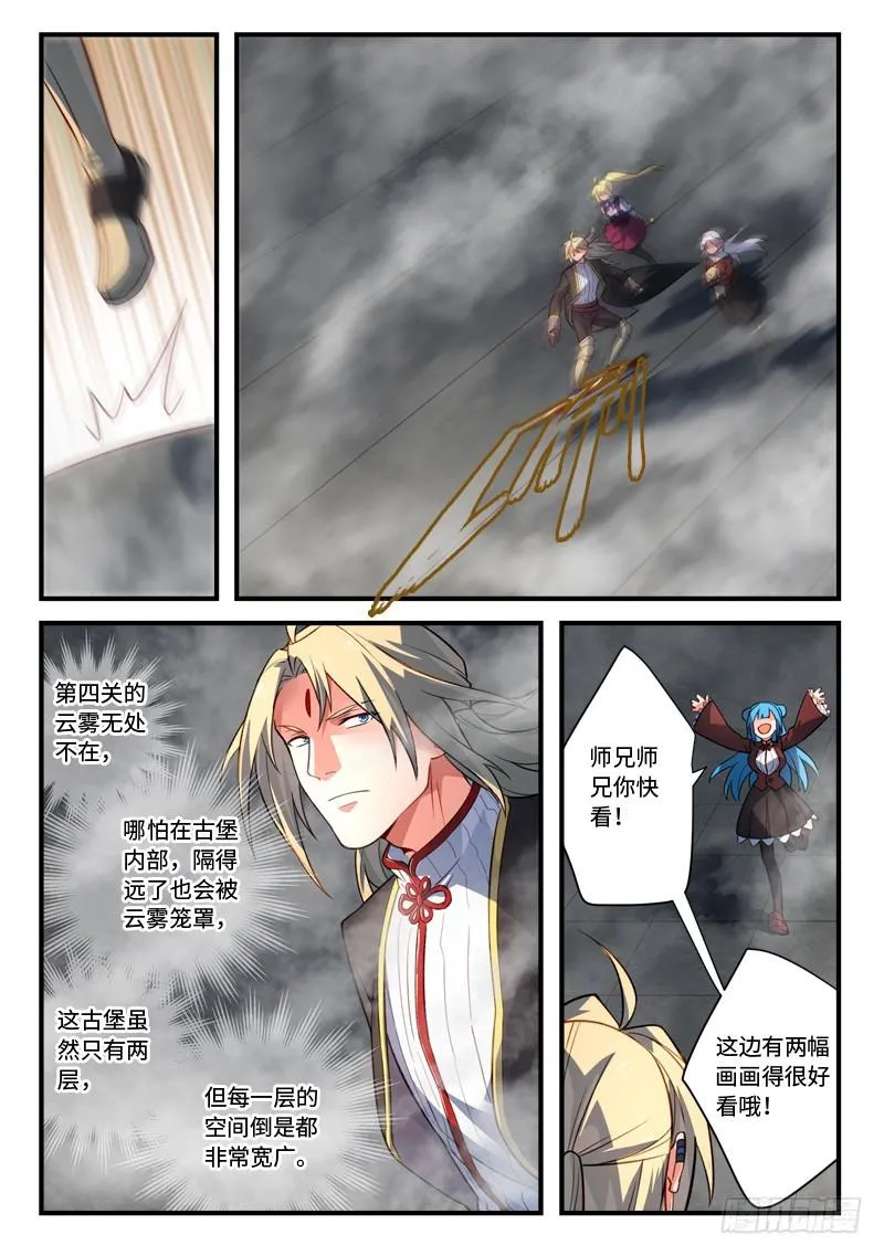 第五百三十四章 第10页