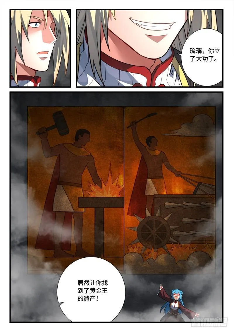第五百三十四章 第11页