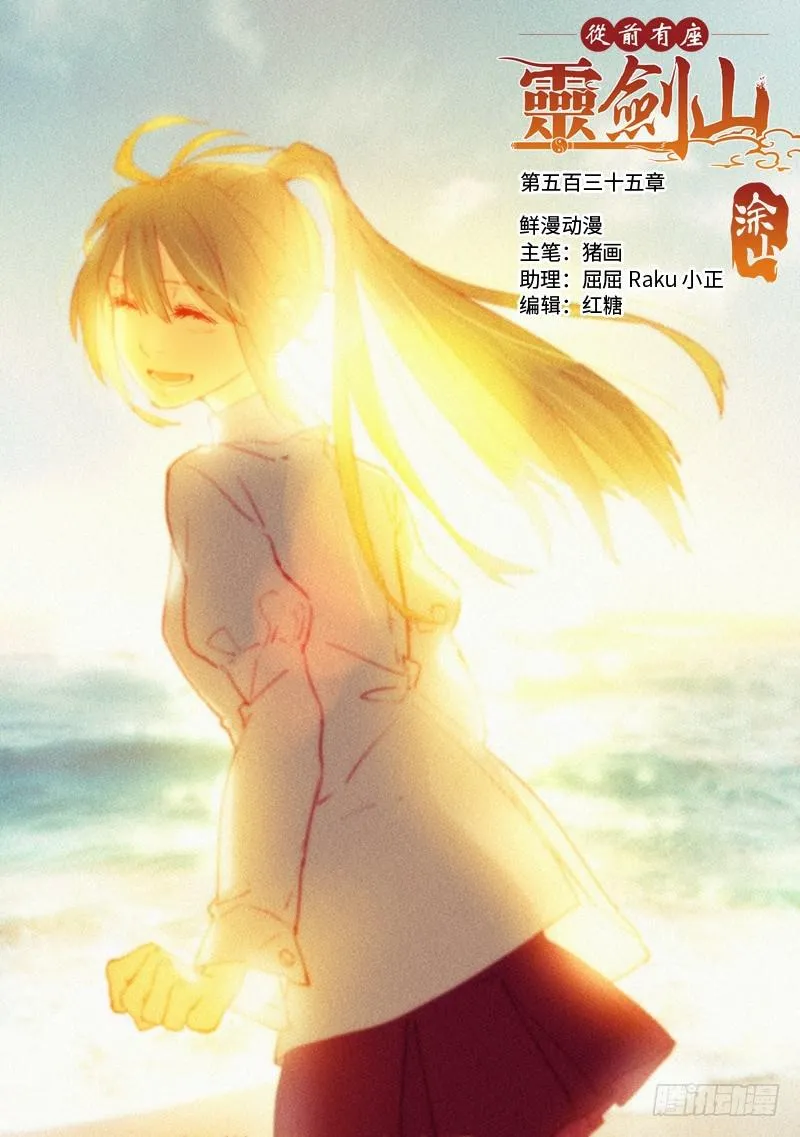 第五百三十五章 第1页