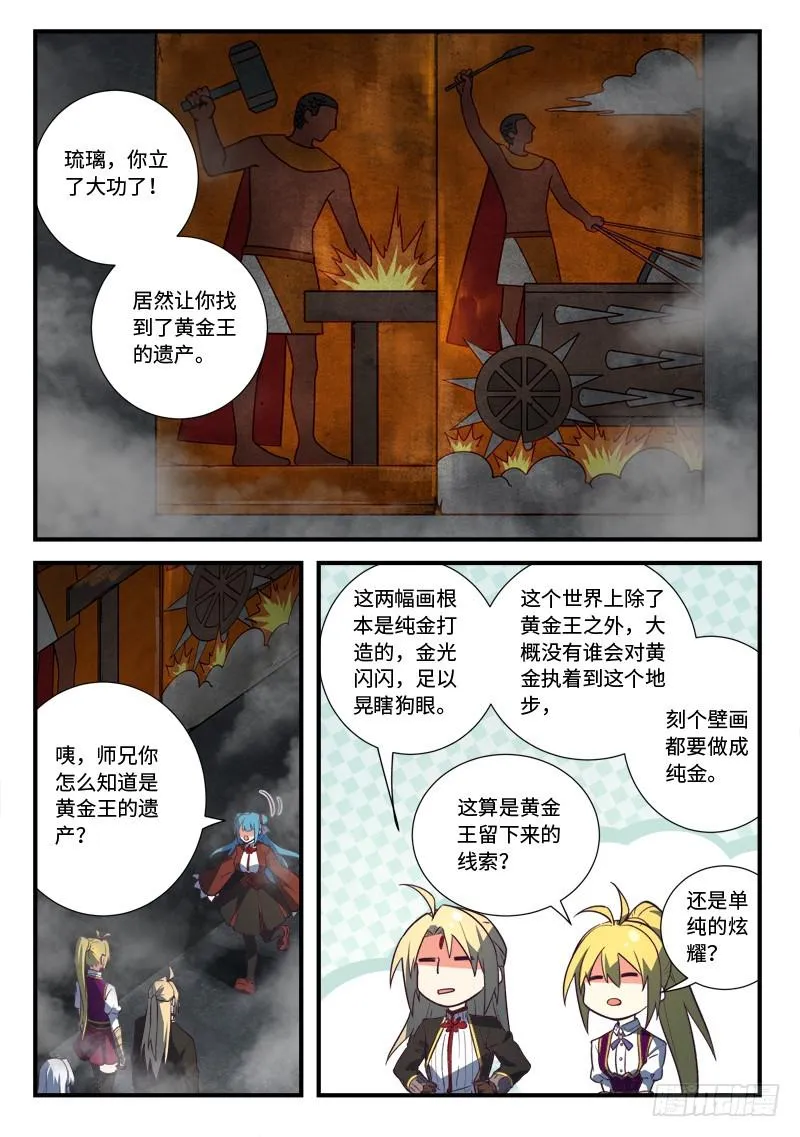 第五百三十五章 第2页