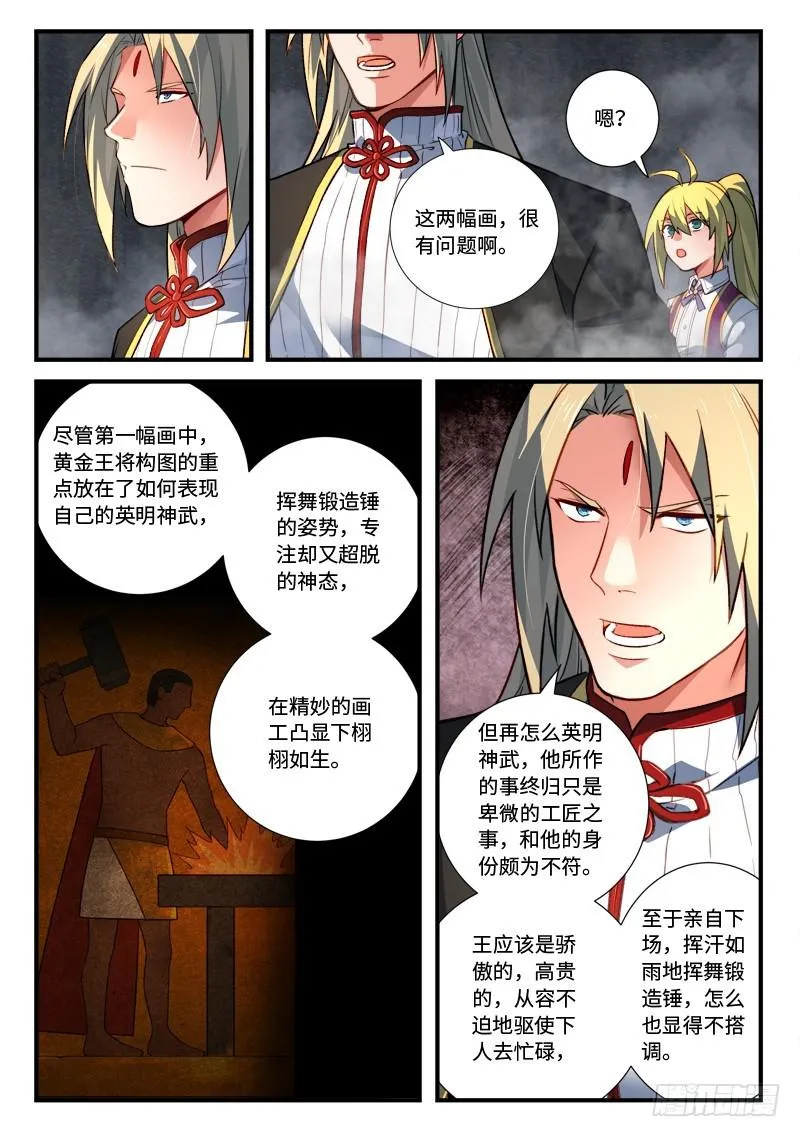 第五百三十五章 第3页