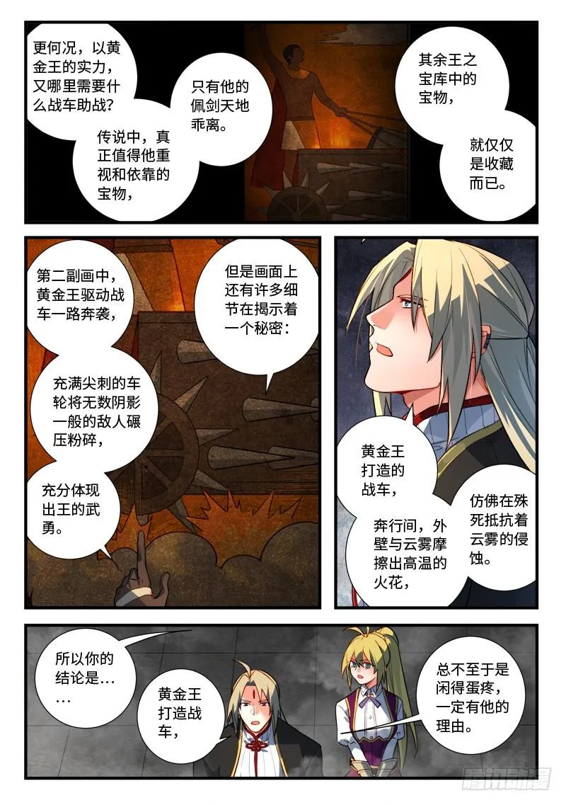 第五百三十五章 第4页