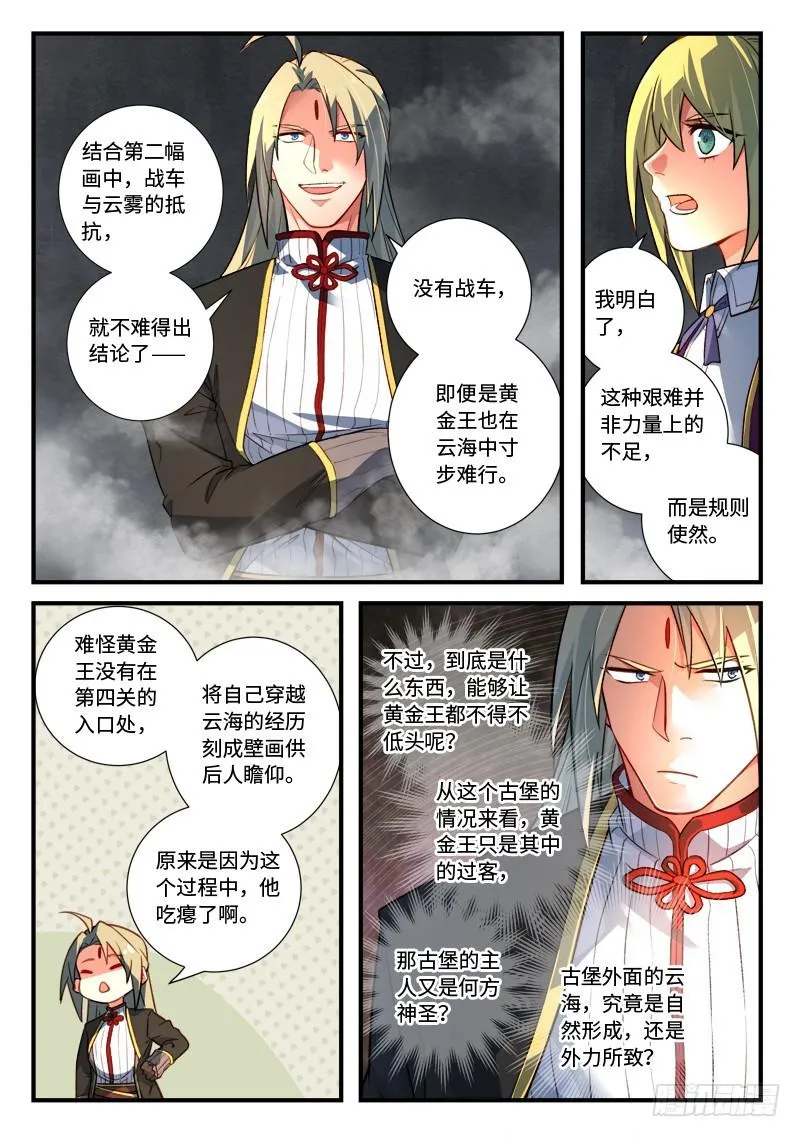 第五百三十五章 第5页
