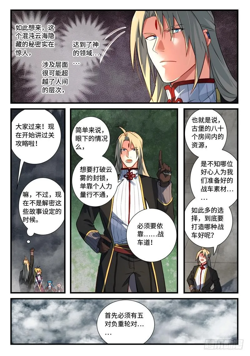第五百三十五章 第6页