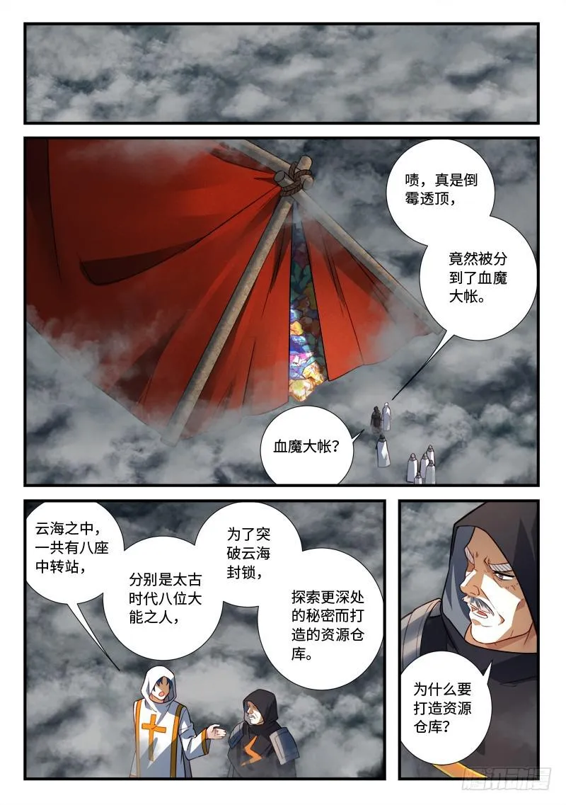 第五百三十五章 第7页