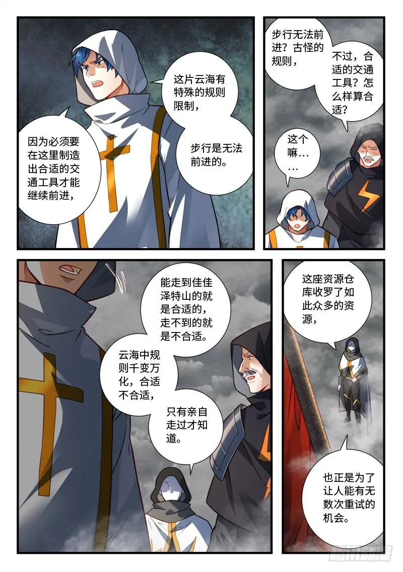 第五百三十五章 第8页