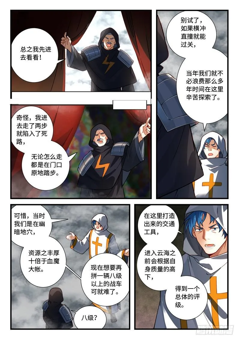 第五百三十五章 第9页