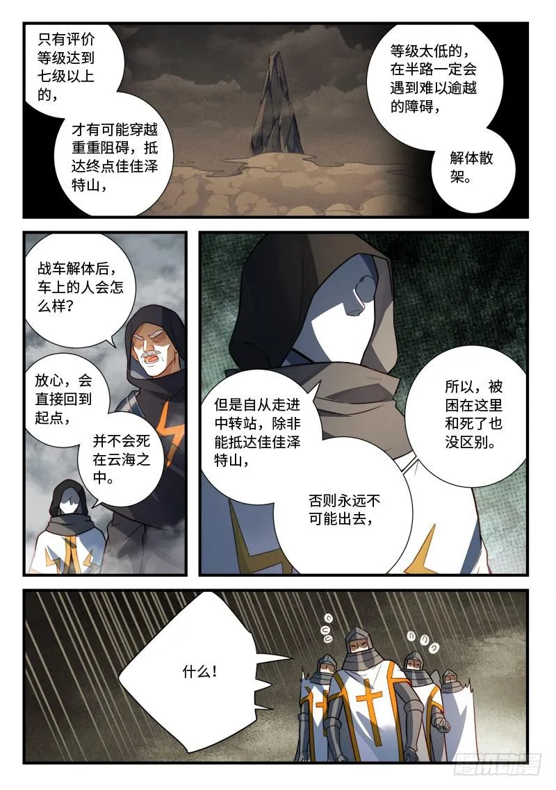 第五百三十五章 第10页