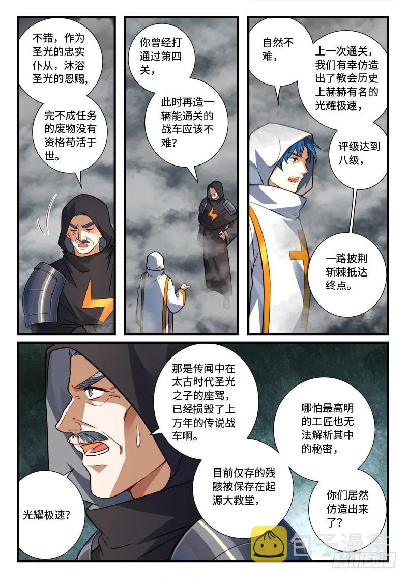 第五百三十五章 第11页