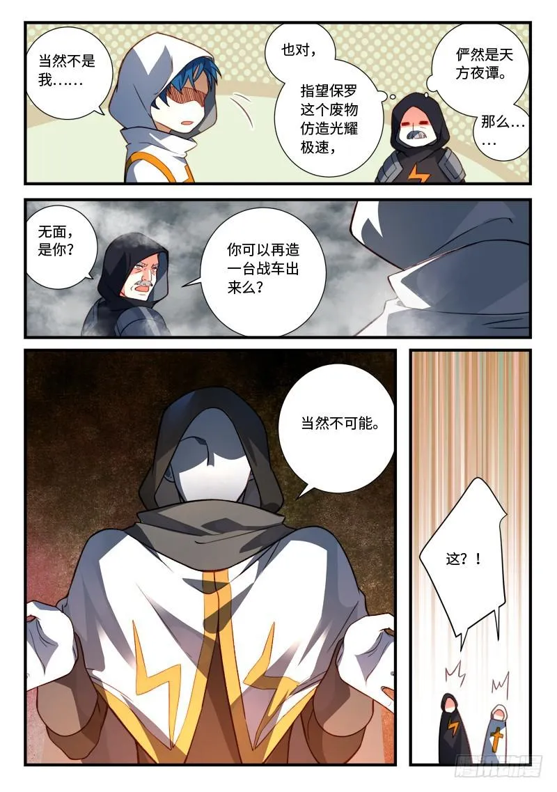 第五百三十五章 第12页