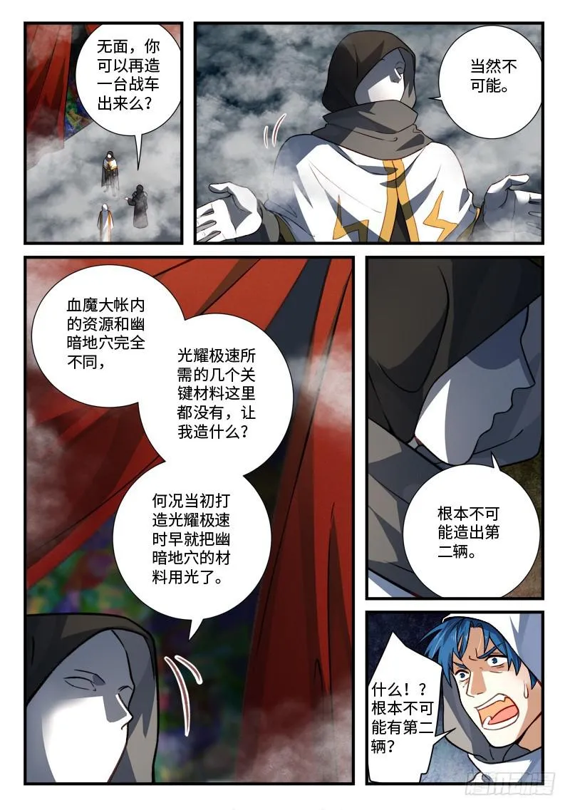 第五百三十六章 第2页
