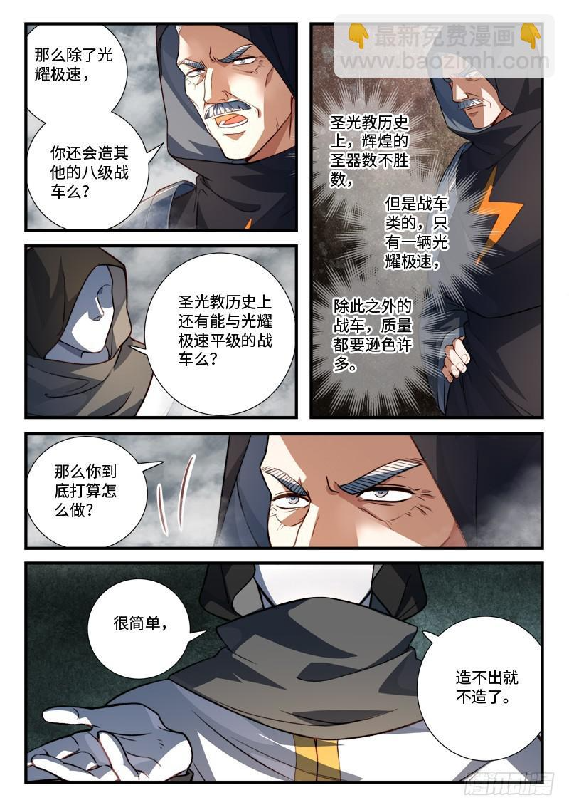 第五百三十六章 第3页