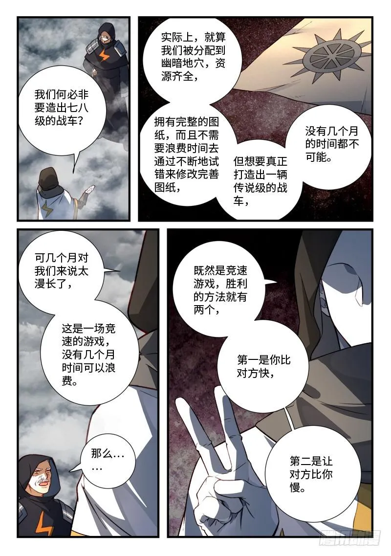 第五百三十六章 第4页